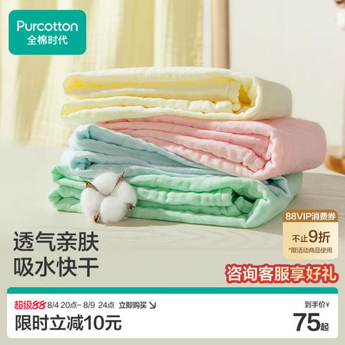 全棉时代纱布浴巾纯棉洗澡透气