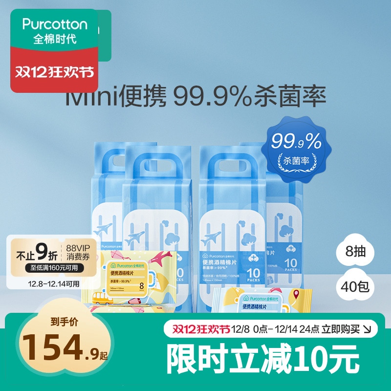 新疆纯棉酒精消毒湿巾杀菌