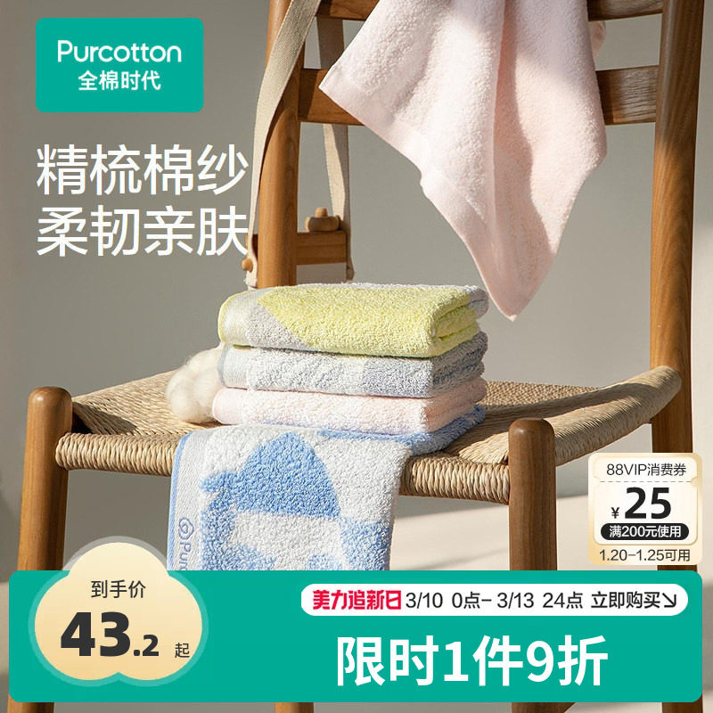 全棉时代毛巾纯棉浴巾成人儿童方巾情侣双面毛圈洗脸巾100%棉