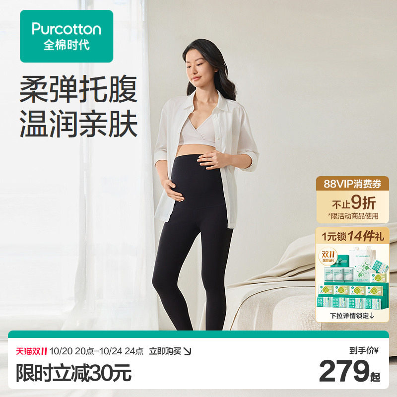 孕妇水光棉高腰打底裤
