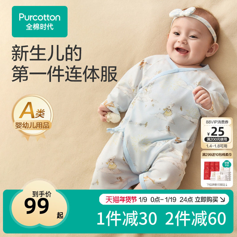 全棉时代蝴蝶衣纯棉风柔棉针织秋冬新款新生婴儿连体衣宝宝衣服