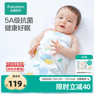 热卖 全棉时代春秋包巾纯棉新生儿抱被婴儿抗菌纱布产房包被薄