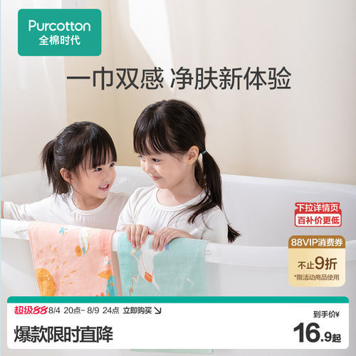 全棉时代手帕家用不掉毛