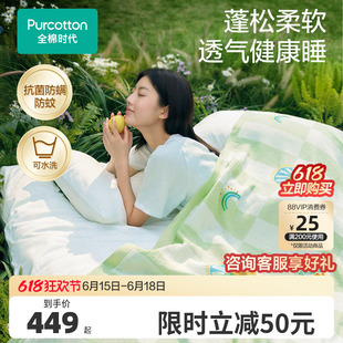 【新品】全棉时代被子夏凉被棉花被纯棉四层褶皱纱布被透气防蚊