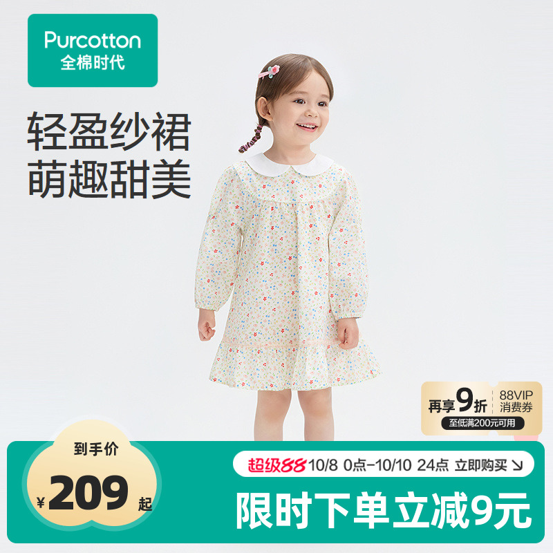 全棉时代女童连衣裙2025秋季新款女孩宝宝纱布长袖连衣裙小碎花裙