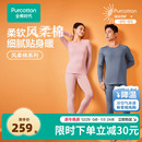 【热卖】全棉时代男款女款风柔棉保暖套装纯棉秋衣秋裤冬保暖内衣