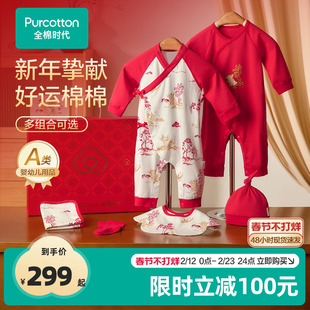 全棉时代新生儿礼盒秋冬款婴儿衣服满月婴儿礼物宝宝出生见面礼物