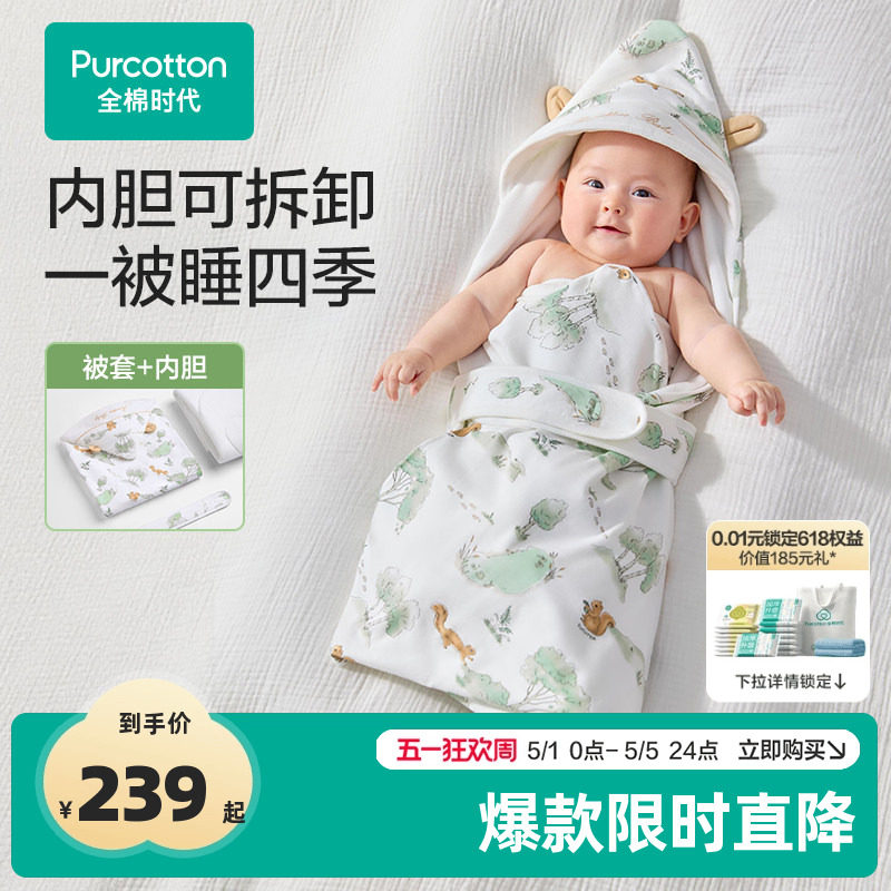 全棉时代新生婴儿包被春夏四季可脱胆初生宝宝100%纯棉抱被加厚款