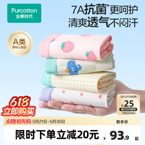 全棉时代7A抗菌内裤3条装