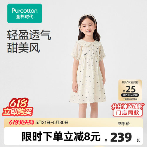 全棉时代儿童裙子2026夏季新款女童连衣裙宝宝甜美凉感短袖公主裙
