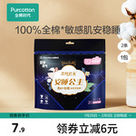 全棉时代奈丝公主安睡裤超长安心裤卫生巾夜用裤型夜安裤试用2片