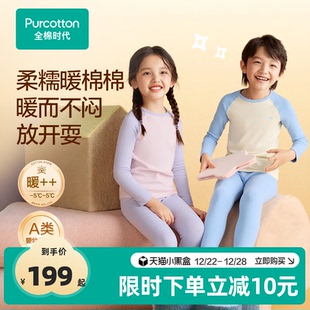 男女童宝宝纯棉睡衣秋衣裤 全棉时代新款 儿童抗菌保暖内衣套装