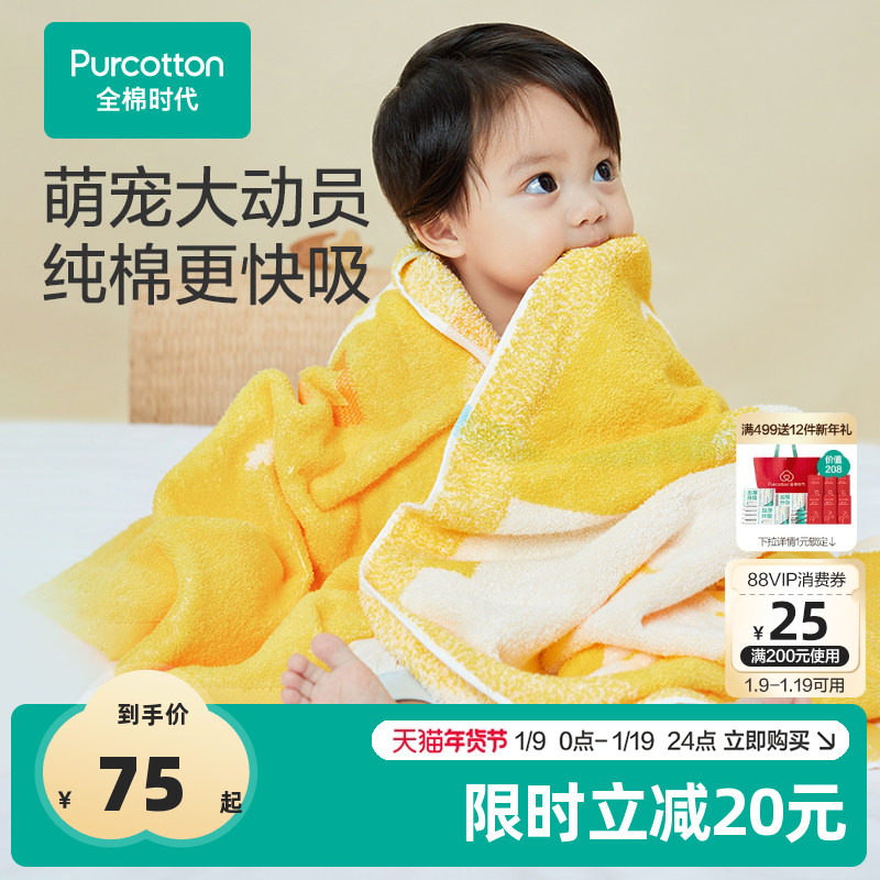 新品全棉时代儿童浴巾春夏吸水毛圈毛巾新生婴儿宝宝裹巾超软盖毯