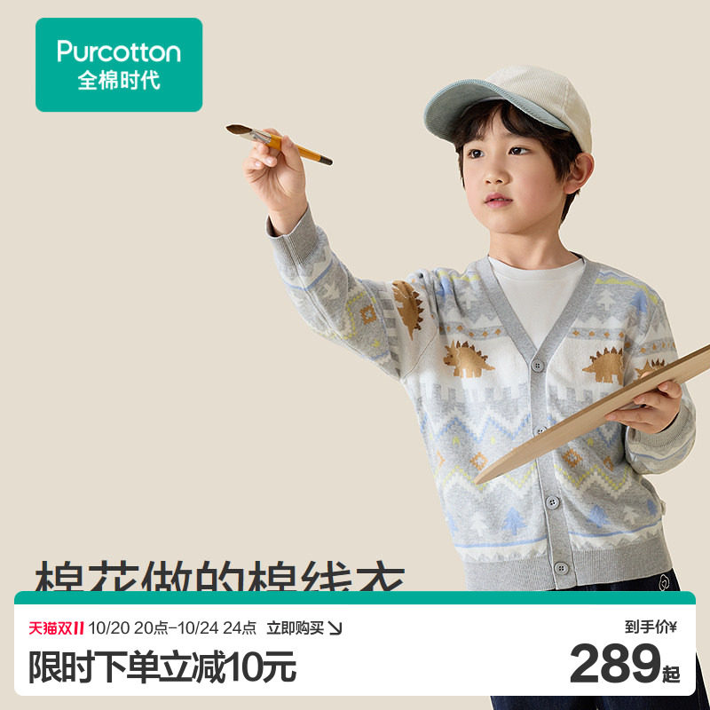 【双11现货】全棉时代女童棉线衣儿童毛衣开衫外套纯棉超柔针织衫