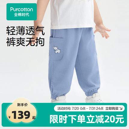 全棉时代儿童裤子男童防蚊裤2025秋季新款男幼童纱布长裤夏季薄款