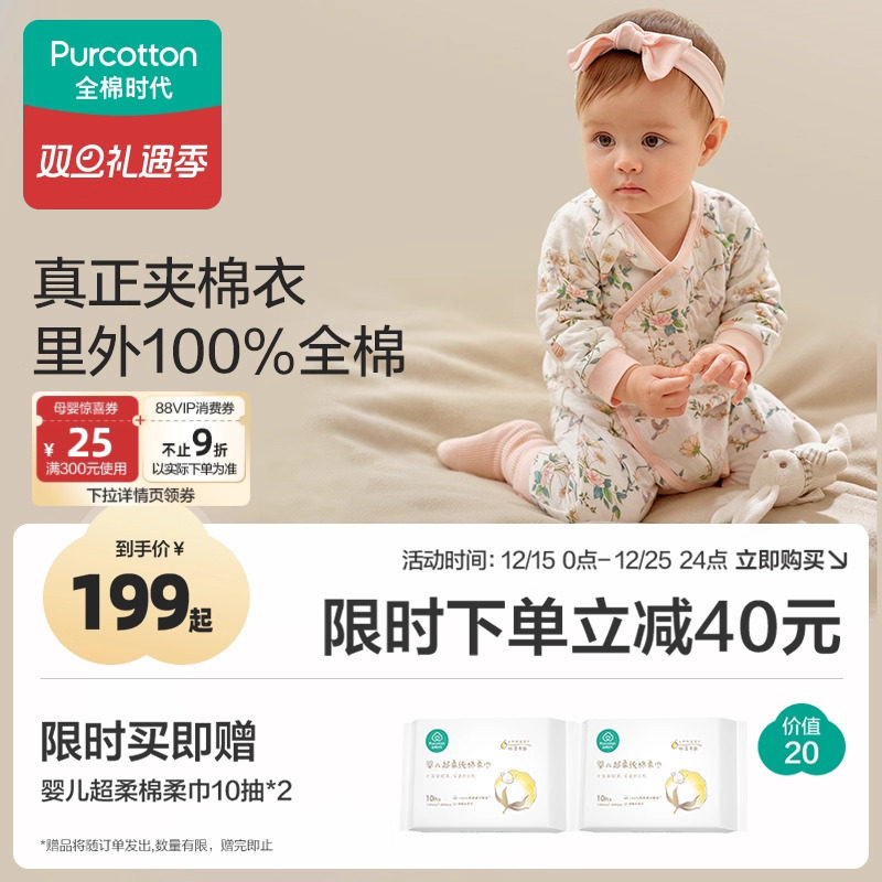 全棉时代连体服夹棉连体衣哈衣宝宝棉衣婴儿衣服包屁衣棉服全棉芯