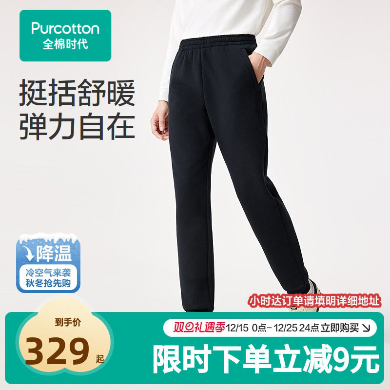 380g加厚空气层面料，蓬松度提升20%