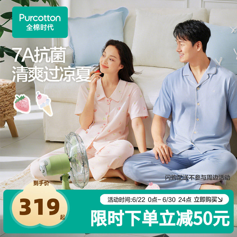 【张凌赫推荐】爆款全棉时代男女情侣款7A抗菌针织开襟抗菌父亲节