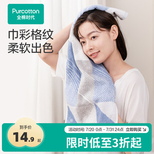 特惠 全棉时代毛圈面巾成人家用洗脸毛巾吸水不易掉毛蓬松柔软