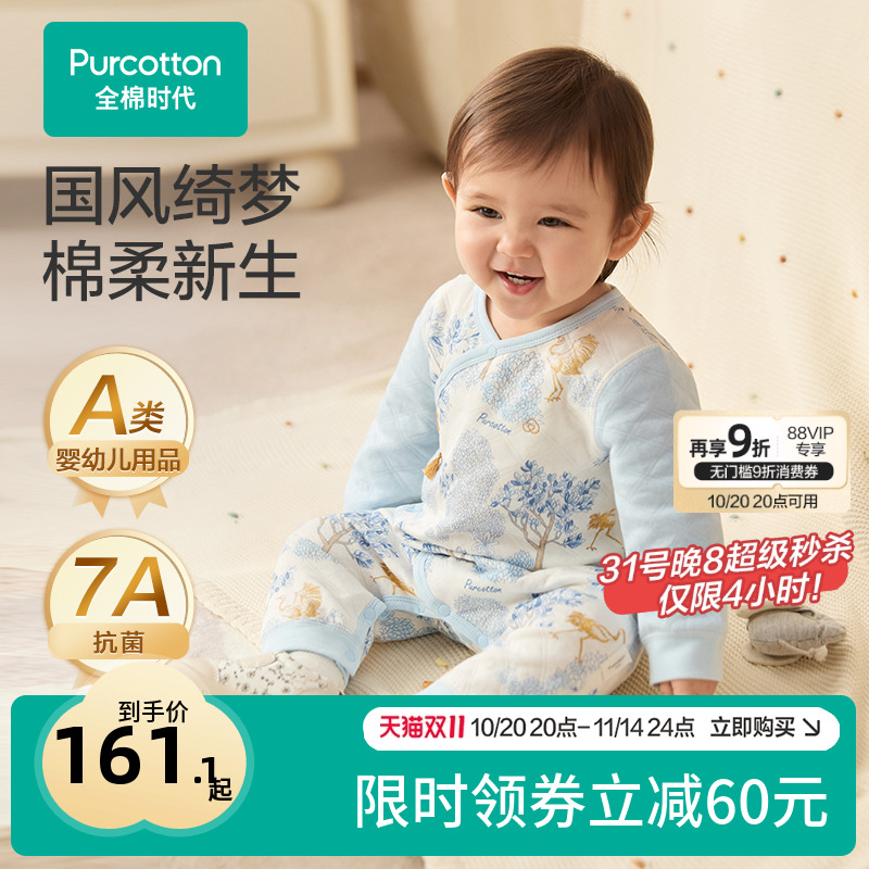 【新品】全棉时代婴儿连体服新中式夹棉连体衣哈衣宝宝婴儿衣服