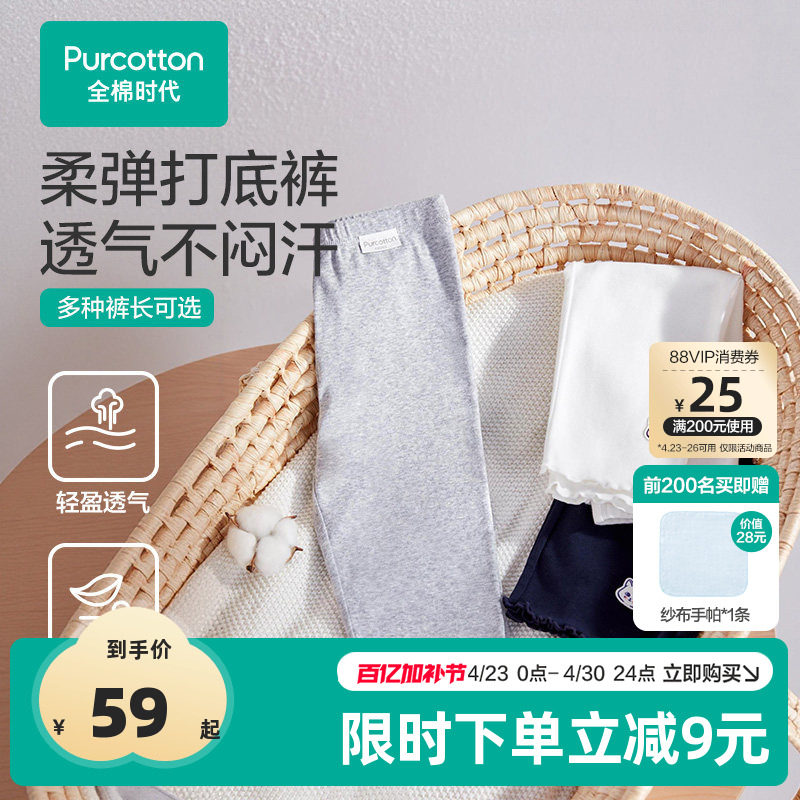 全棉时代儿童裤子女童打底裤春夏薄款女童裤子纯棉裤女孩紧身长裤