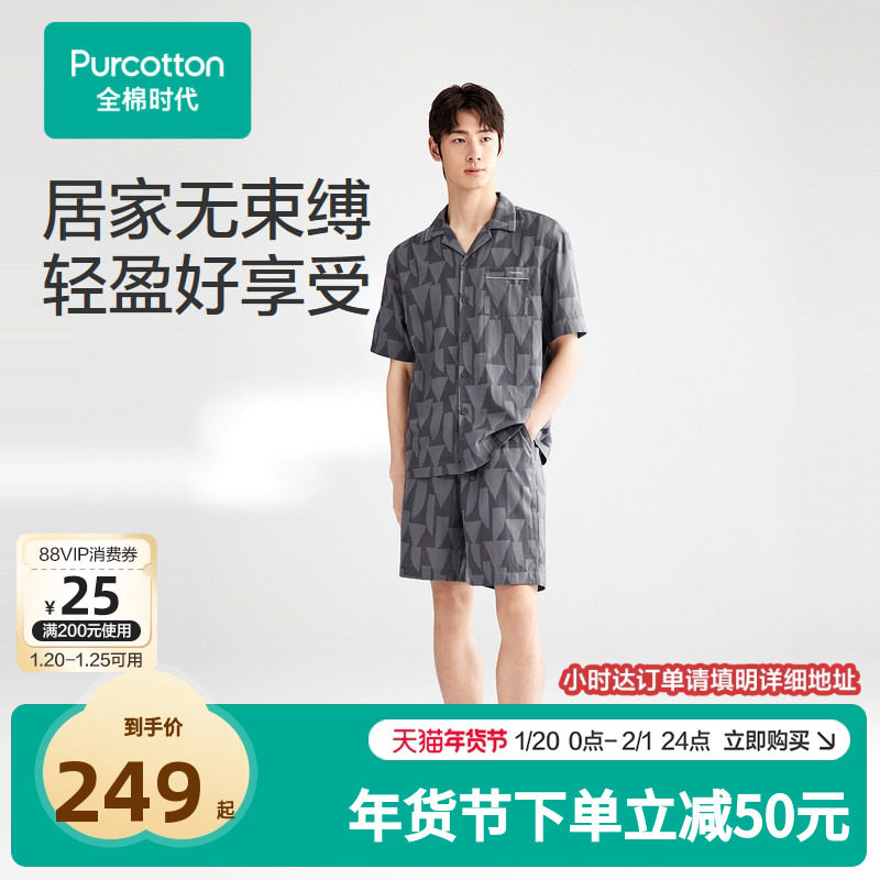 全棉时代男女士双层纱布家居套装纯棉睡衣短短袖薄款夏季睡衣冰感,女士内衣/男士内衣/家居服,睡衣/家居服套装,淘宝优惠券,粉丝福利购,淘宝优惠卷