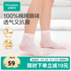 全棉时代儿童袜子男童女童袜子不闷汗网眼透气短筒袜纯棉抗菌袜