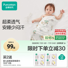 全棉时代春夏新生婴儿包巾防惊跳包被纯棉宝宝单层薄针织产房包单