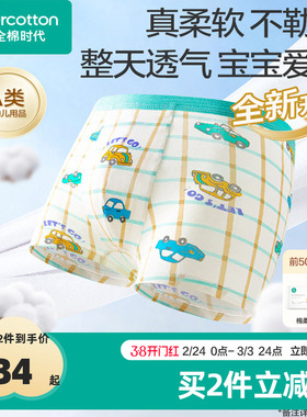 全棉时代儿童内裤男童四角裤女童平角短裤全棉女大童内裤 2条装