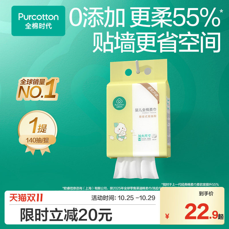 全棉时代悬挂款棉柔巾婴儿经典升级加大款新生儿洗脸巾干湿两用