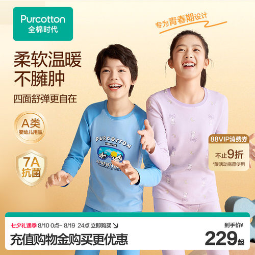 全棉时代青少年少女少男风内衣