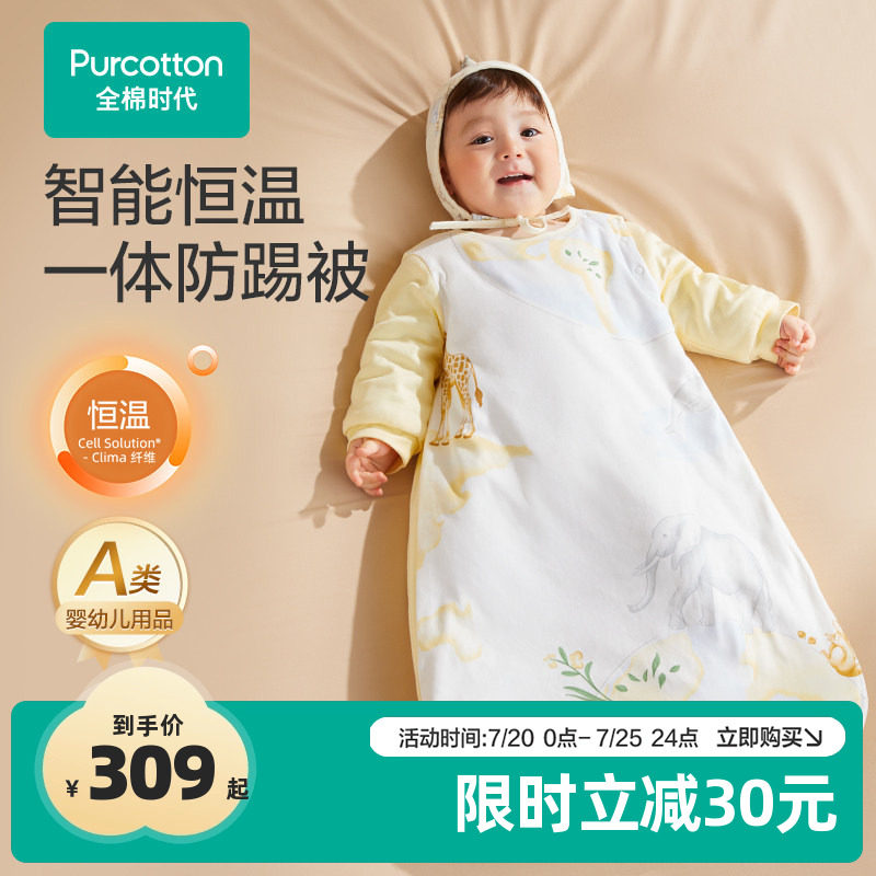 全棉时代秋冬婴儿纯棉厚款抗菌针织睡袋儿童防踢被
