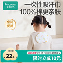 【新品】全棉时代儿童纯棉一次性吸汗巾婴儿隔汗巾幼儿园便携装