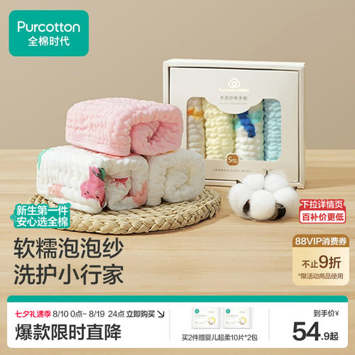 全棉时代口水巾新生婴儿纱布手帕