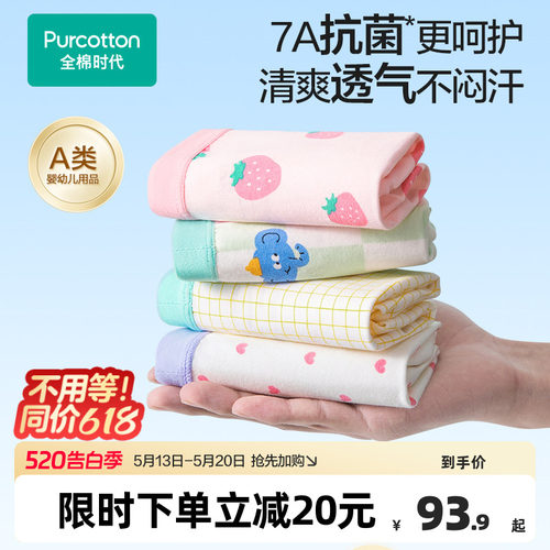 全棉时代7A抗菌内裤3条装