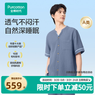 男士 自然深睡眠 空气褶皱纱家居服睡衣舒适透气棉纱家居服纯棉夏季