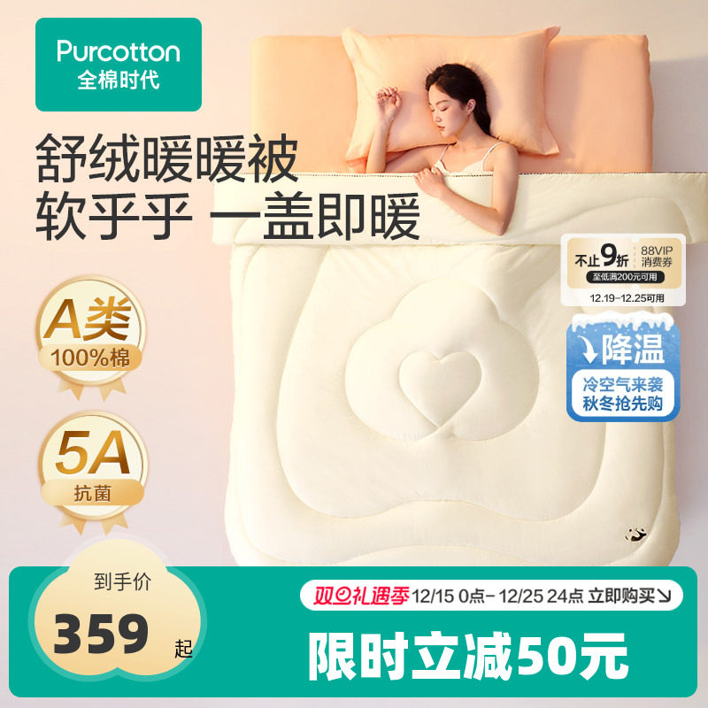 ȫ��ʱ����о100%���޻����ӼӺ񶬱��ﶬ��ů�����׷���̥��о 305.15Ԫ(������)