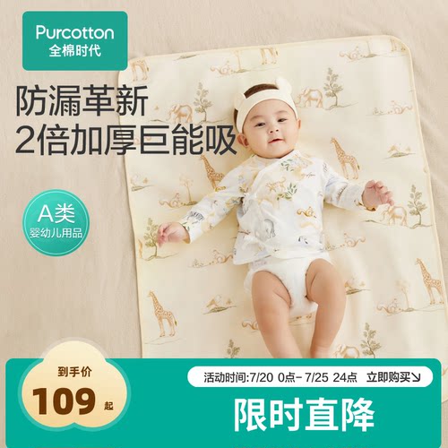 婴儿加厚款针织隔尿垫