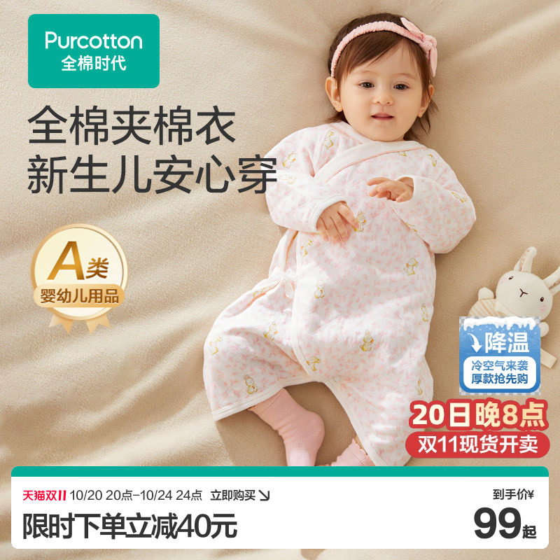全棉时代婴儿蝴蝶衣连体衣秋冬季新生儿衣服男女宝宝纯棉睡衣哈衣