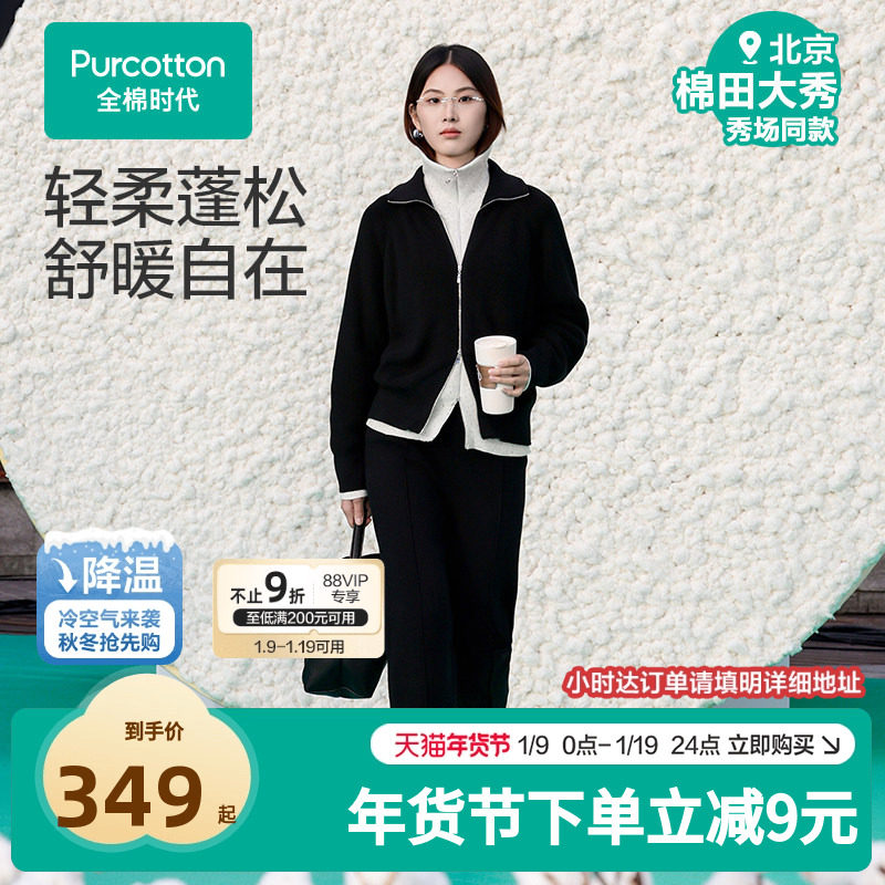 【总裁同款】全棉时代25冬女士风柔棉棉线外套米底黑条开衫短外套,女装/女士精品,短外套,淘宝优惠券,粉丝福利购,淘宝优惠卷