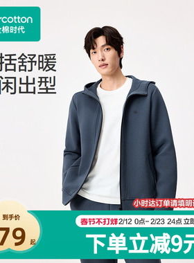 【O2O】【新款】全棉时代26冬男士绒感空气层外套藏青夹克夹克重