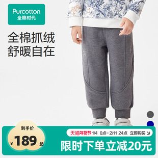 全棉时代男童裤子男童冬季棉裤年秋冬季新款宝宝加厚抓绒运动裤