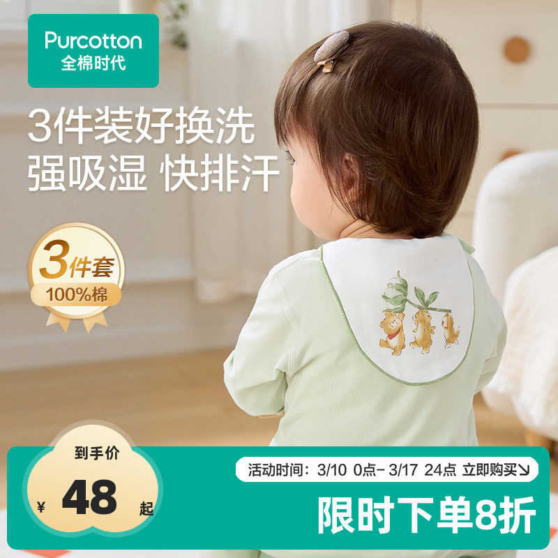 全棉时代宝宝纯棉吸汗巾幼儿园垫背儿童男女童婴儿隔汗巾纱布汗巾