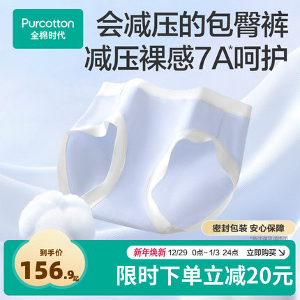 全棉时代女士内裤7A抗菌针织宽边三角裤纯棉内裤