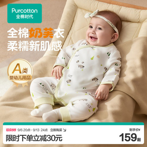 【新品】全棉时代超柔婴儿衣服宝宝四季打底衣连体衣新生儿睡衣新