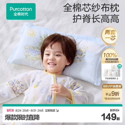 热卖枕头全棉时代儿童枕套枕芯