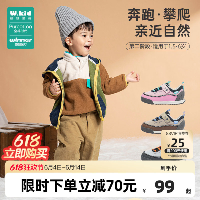 全棉时代稳健童鞋大童启步山脉露营鞋稳步耐磨止滑运动鞋