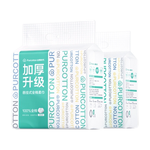 全棉时代加厚悬挂式洗脸巾200抽壁挂式洁面巾hw