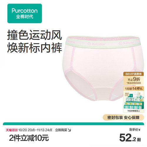 2026夏女士中腰三角内裤-中腰+焕新裤【运动腰头】+柔软 160/90