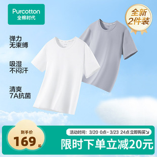 T恤抗菌25年新款 T恤男内衣打底衫 全棉时代男士 爆款 T恤2件装